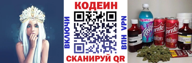 закладка  Жуков  Codein напиток Lean (лин) 