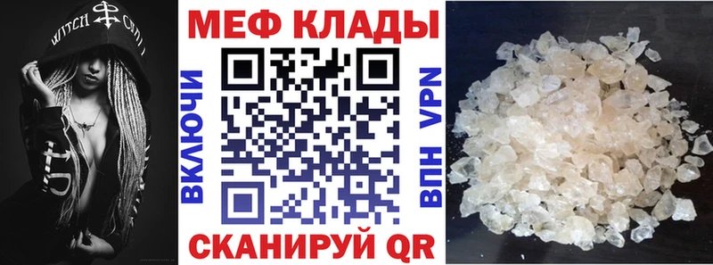 мега зеркало Жуков МЯУ-МЯУ мука наркота