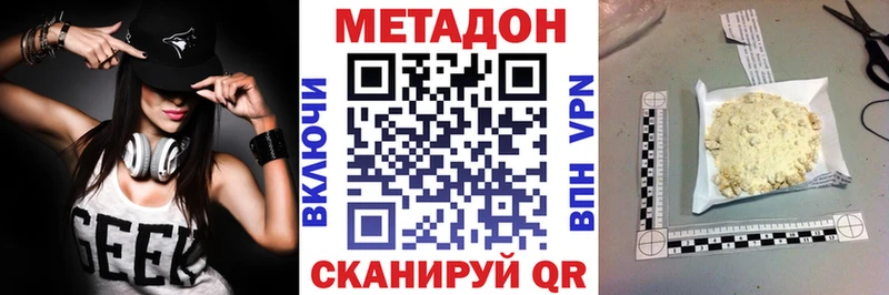 закладки  Жуков  Метадон кристалл 